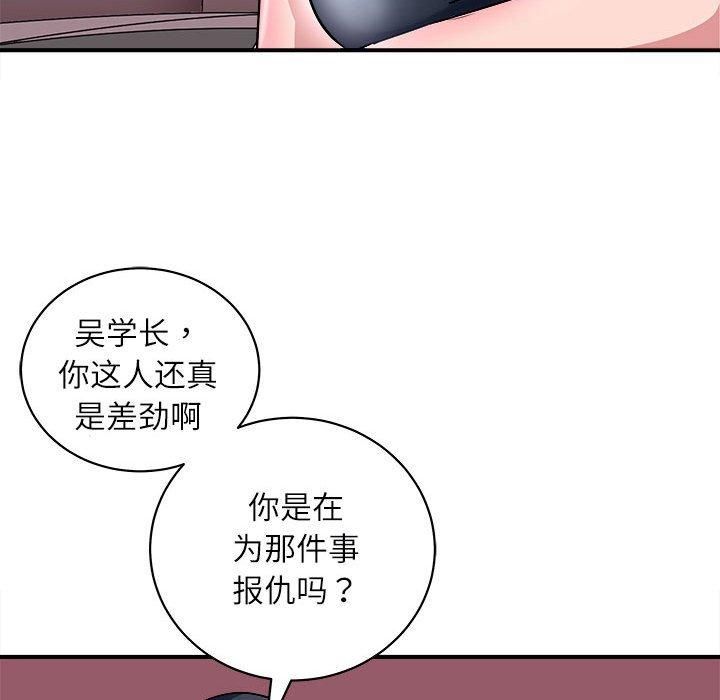 《母女》漫画 第17話