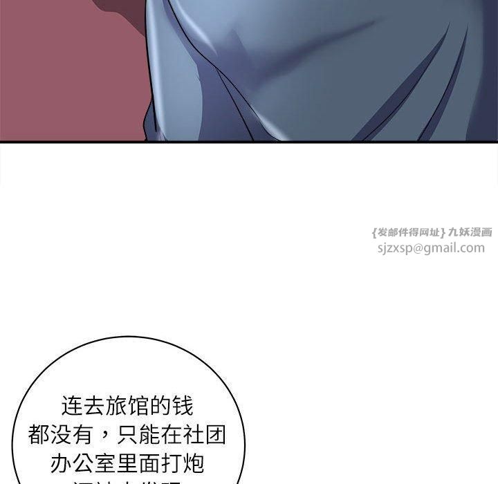 《母女》漫画 第17話
