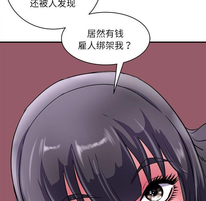 《母女》漫画 第17話