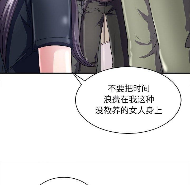 《母女》漫画 第17話