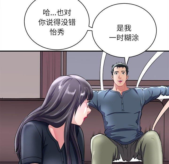 《母女》漫画 第17話