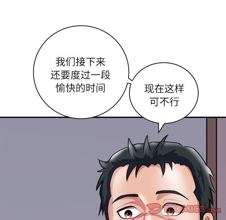 《母女》漫画 第17話