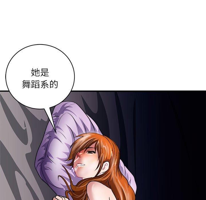 《母女》漫画 第17話