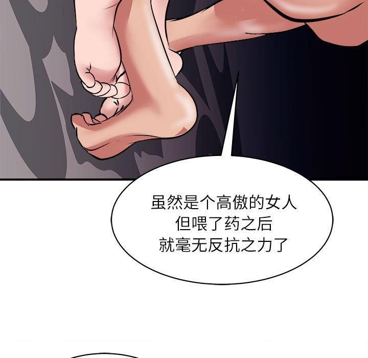 《母女》漫画 第17話