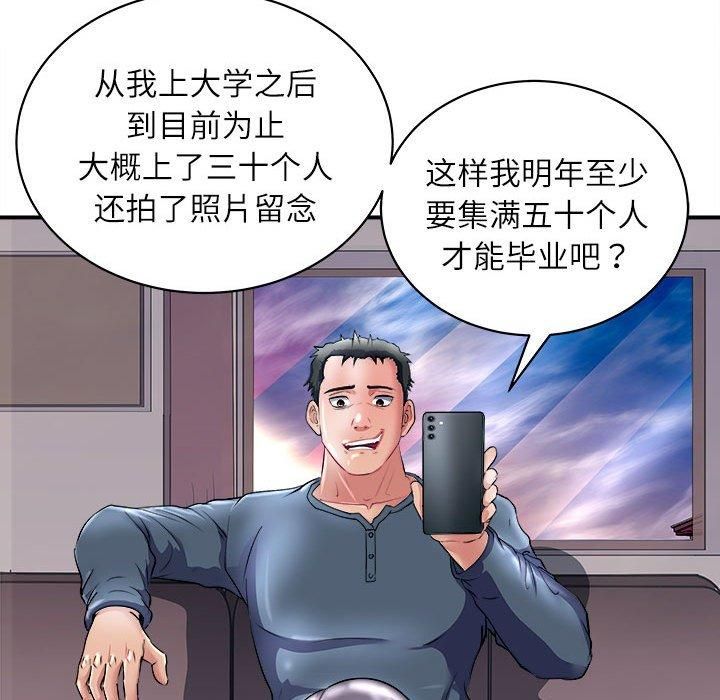 《母女》漫画 第17話