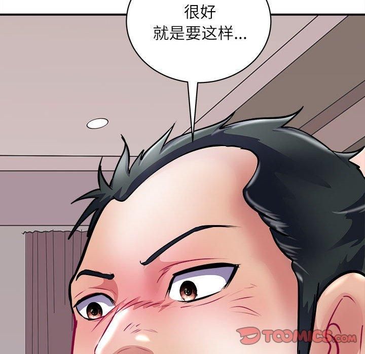 《母女》漫画 第17話