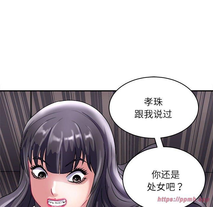 《母女》漫画 第17話