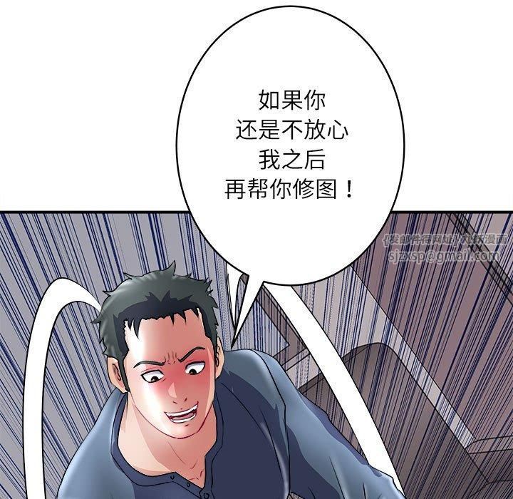 《母女》漫画 第17話