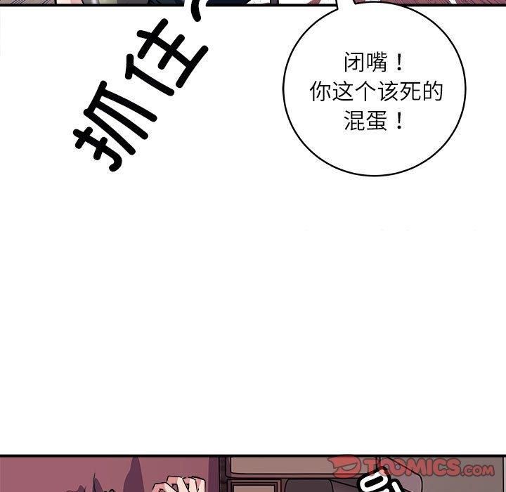 《母女》漫画 第17話