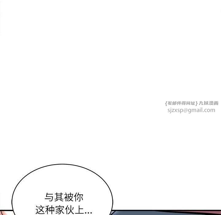 《母女》漫画 第17話
