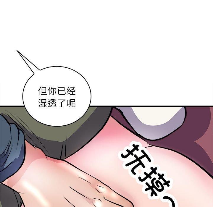 《母女》漫画 第17話
