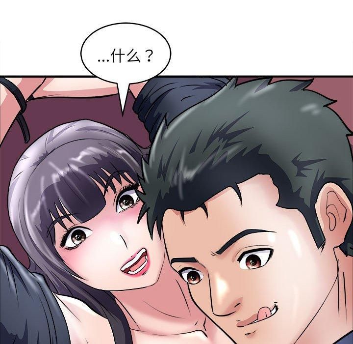 《母女》漫画 第17話