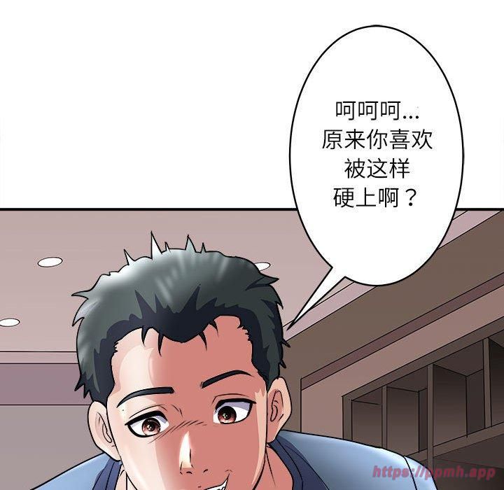 《母女》漫画 第17話