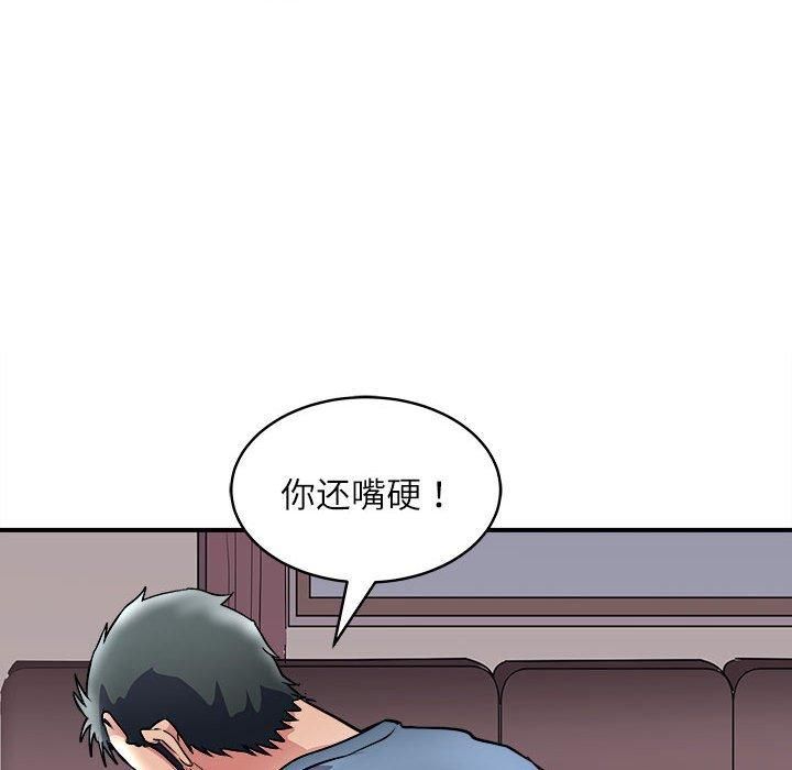 《母女》漫画 第17話