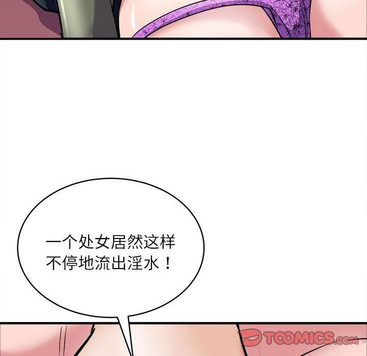 《母女》漫画 第17話