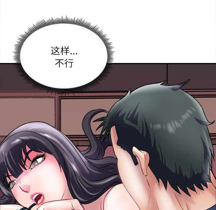 《母女》漫画 第17話