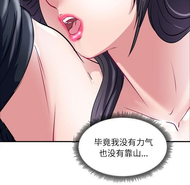 《母女》漫画 第17話