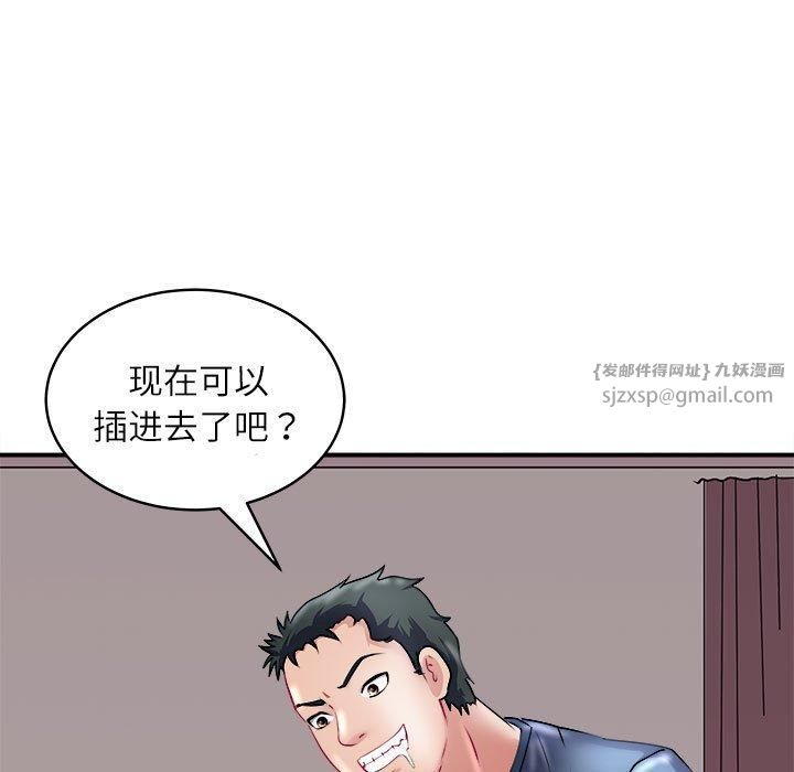 《母女》漫画 第17話