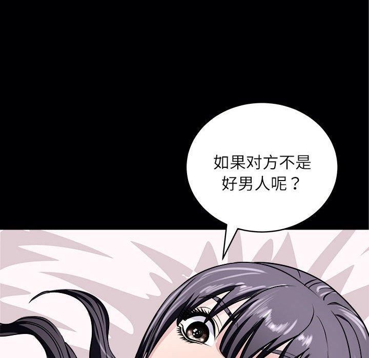 《母女》漫画 第17話