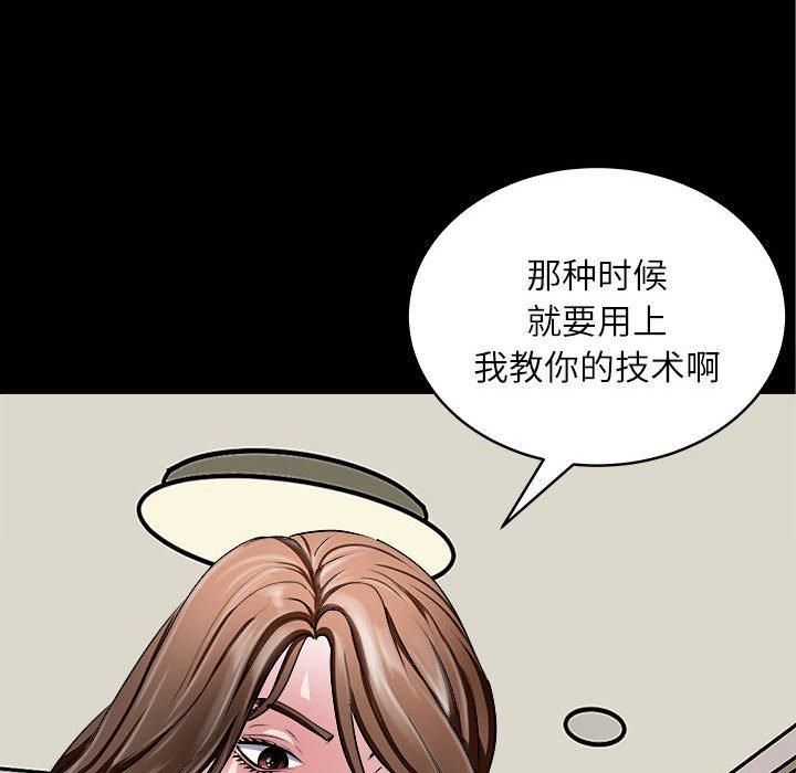 《母女》漫画 第17話