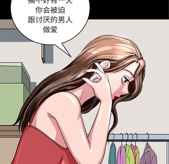 《母女》漫画 第17話