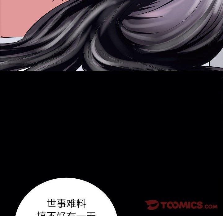 《母女》漫画 第17話
