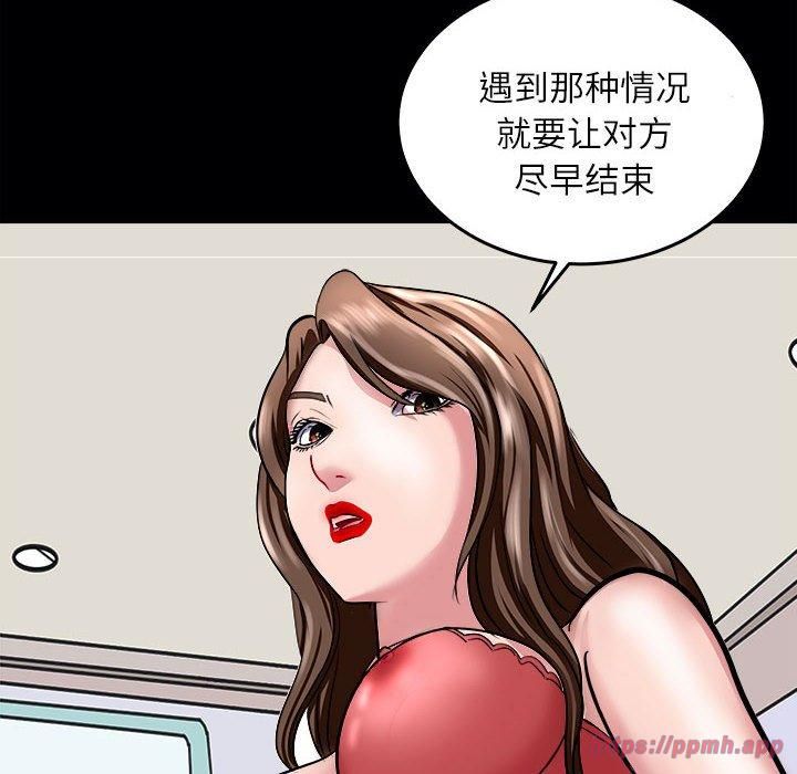 《母女》漫画 第17話