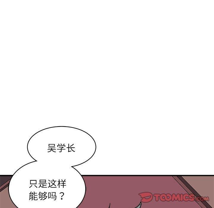 《母女》漫画 第17話