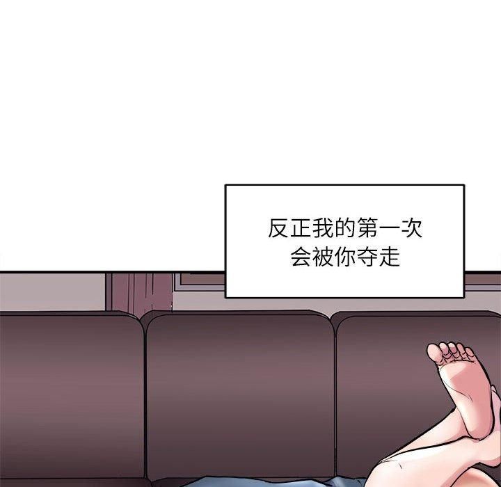 《母女》漫画 第17話