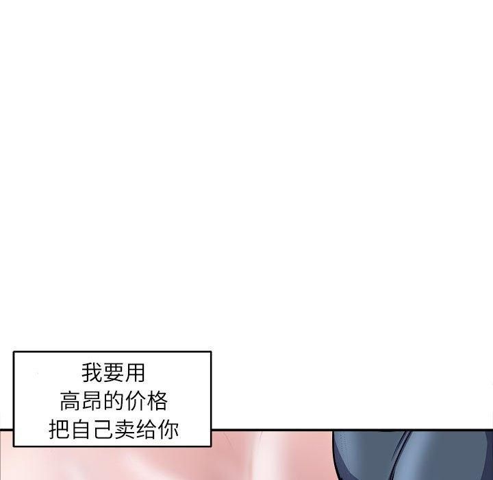 《母女》漫画 第17話