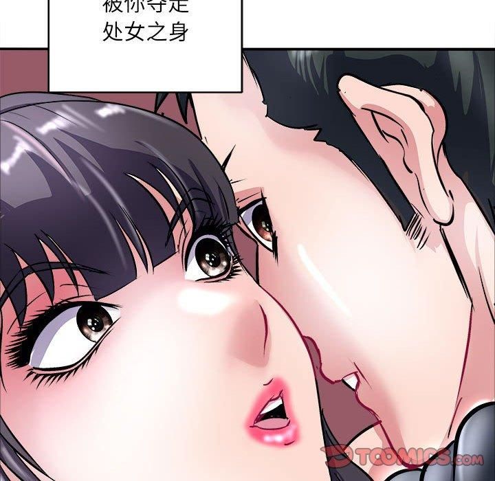 《母女》漫画 第17話