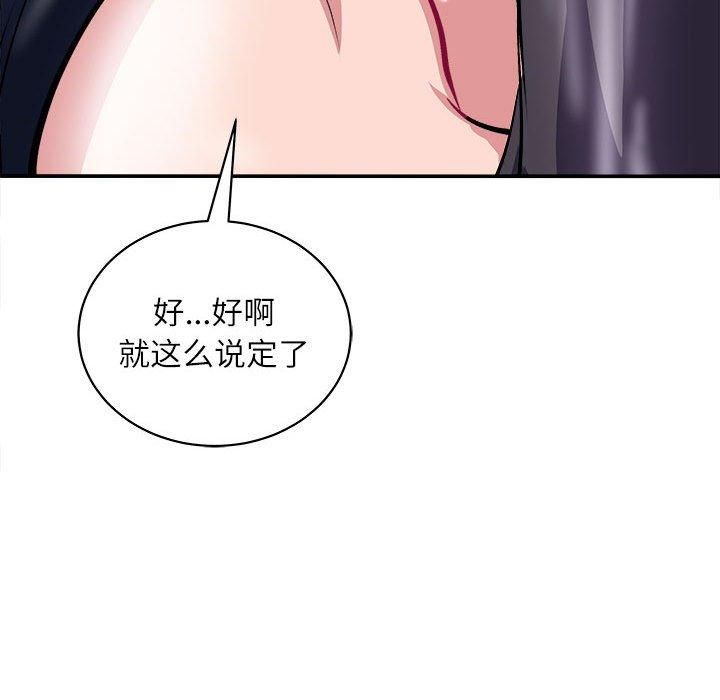 《母女》漫画 第17話