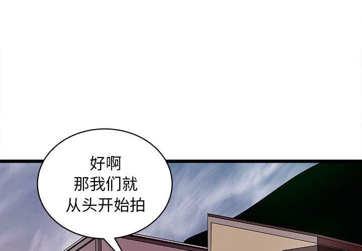 《母女》漫画 第18話