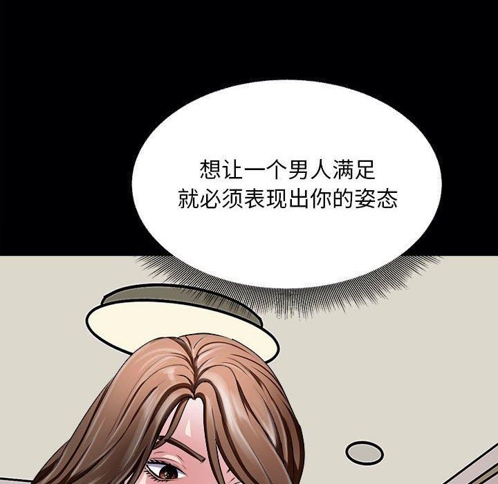 《母女》漫画 第18話