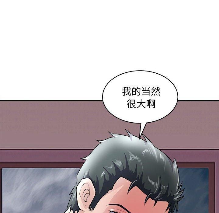 《母女》漫画 第18話