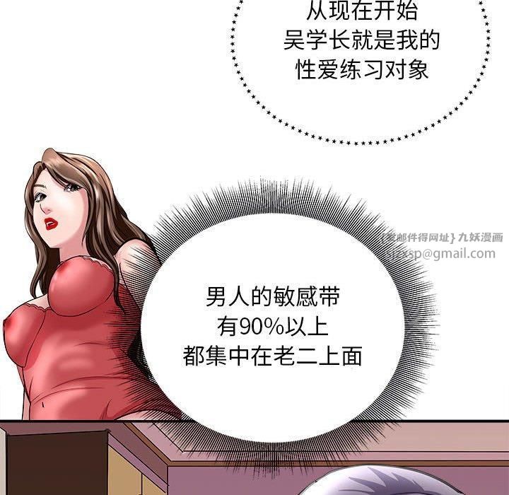 《母女》漫画 第18話