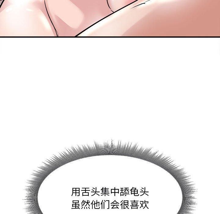 《母女》漫画 第18話