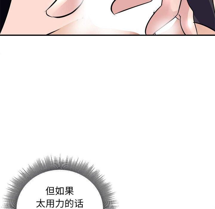 《母女》漫画 第18話