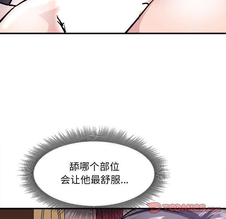 《母女》漫画 第18話