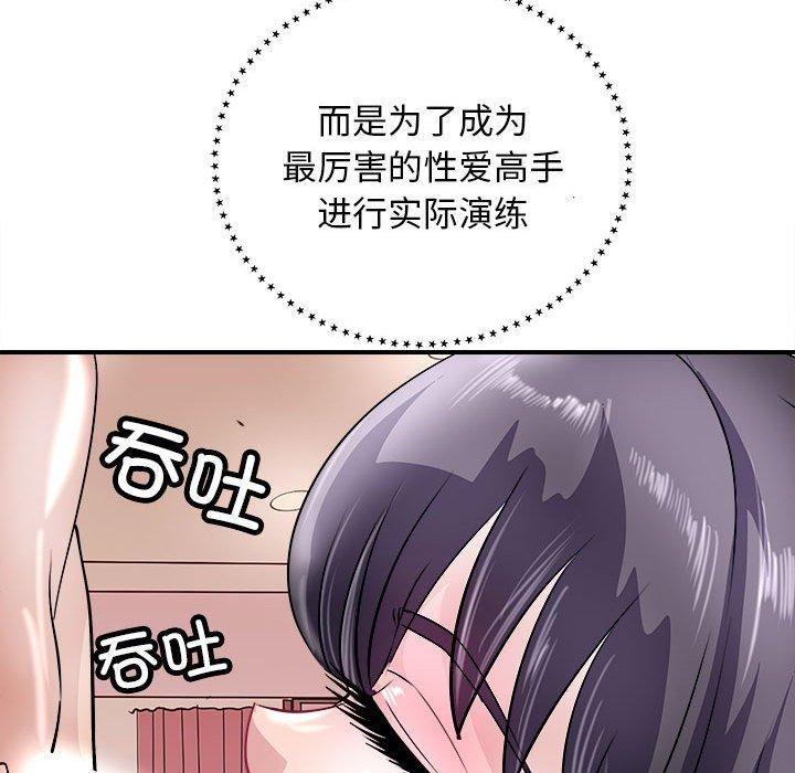 《母女》漫画 第18話