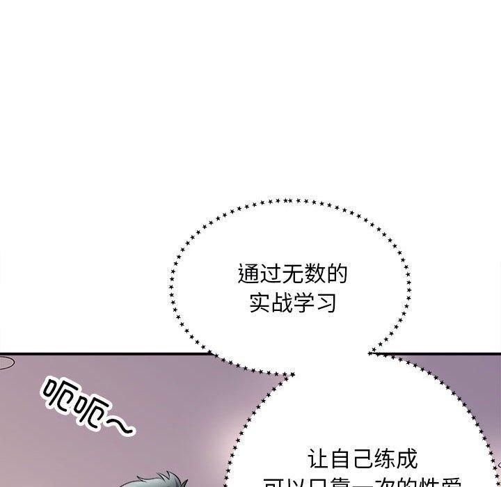 《母女》漫画 第18話