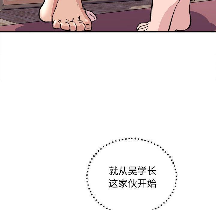 《母女》漫画 第18話