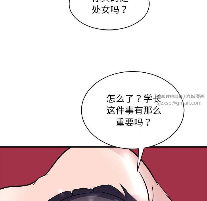 《母女》漫画 第18話