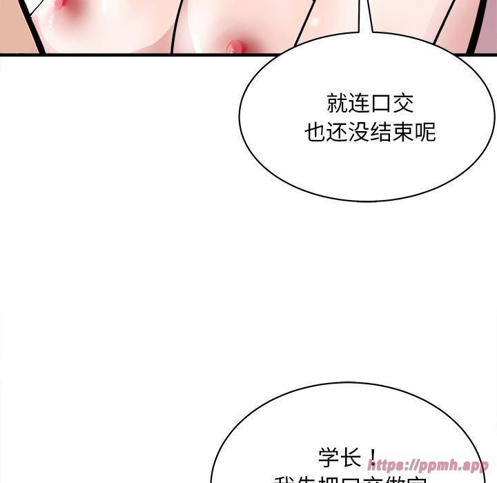《母女》漫画 第18話