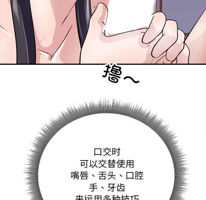 《母女》漫画 第18話