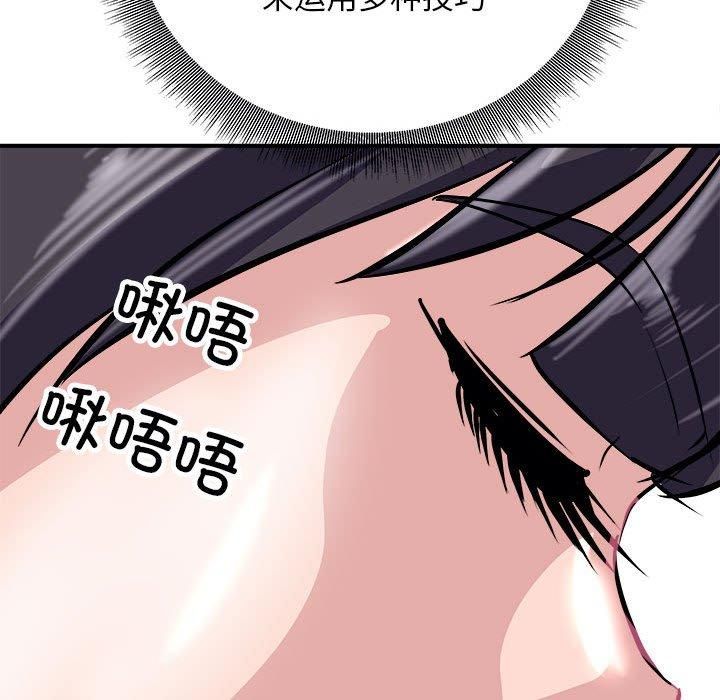 《母女》漫画 第18話