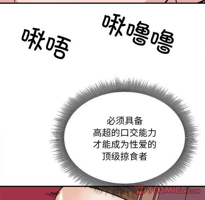 《母女》漫画 第18話
