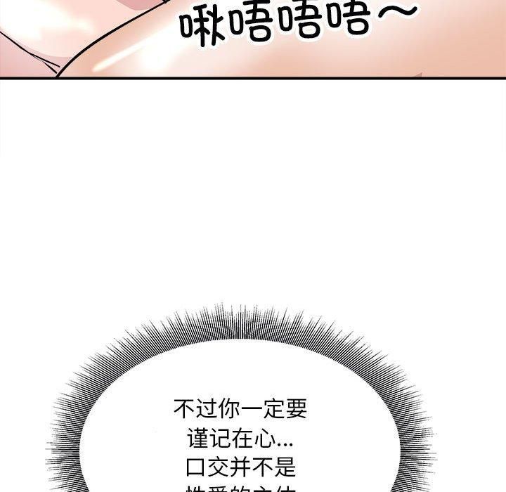 《母女》漫画 第18話