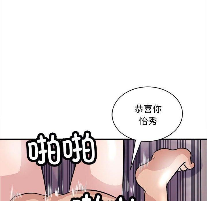 《母女》漫画 第18話