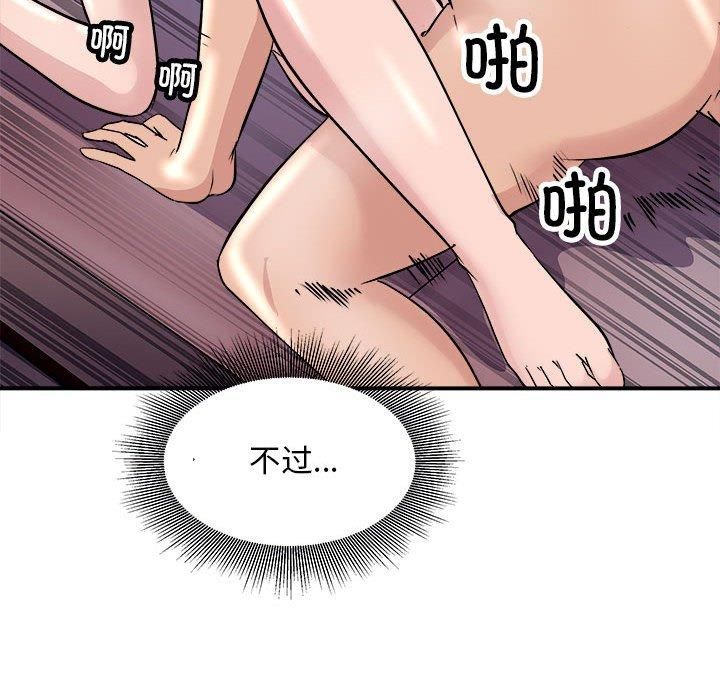 《母女》漫画 第18話